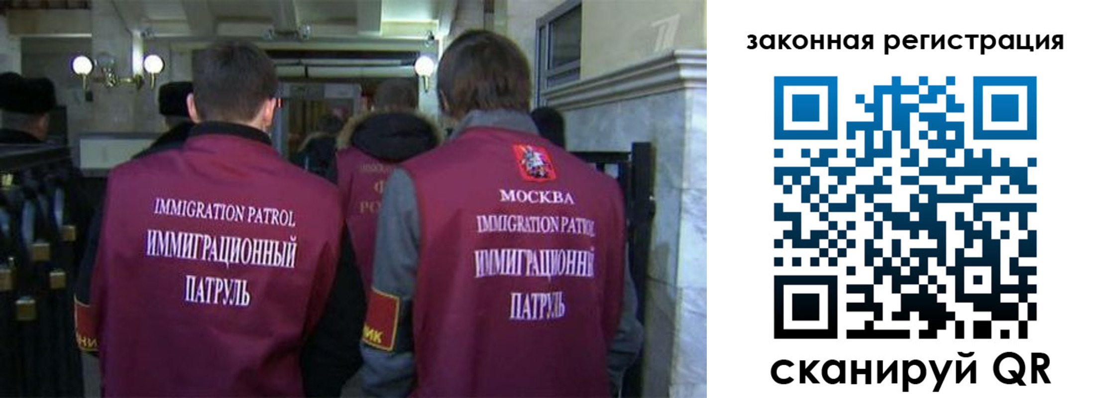 миграционный учет в Назарово
