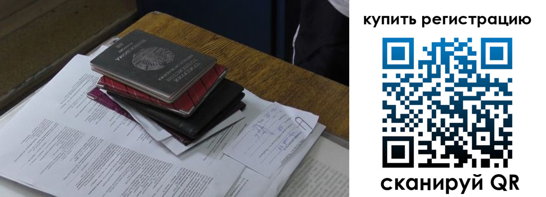 временная регистрация в квартире в Назарово
