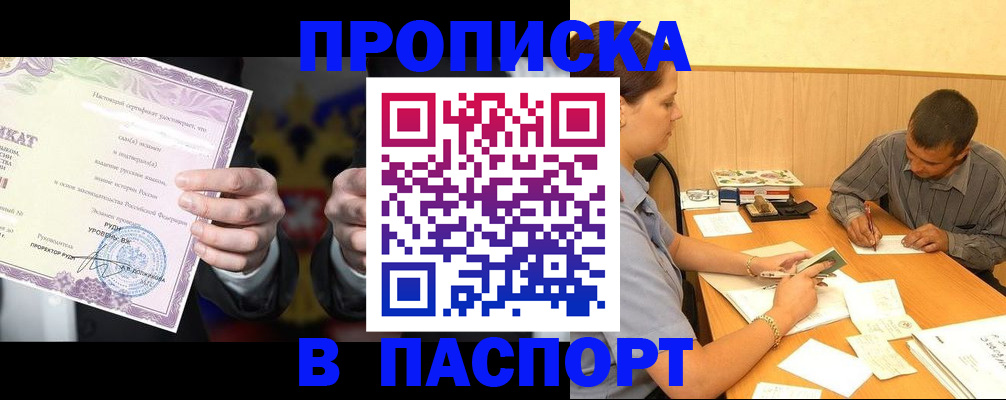 где прописаться в Назарово