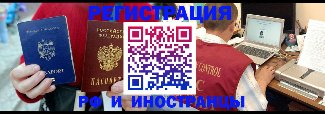 прописка законно в Назарово