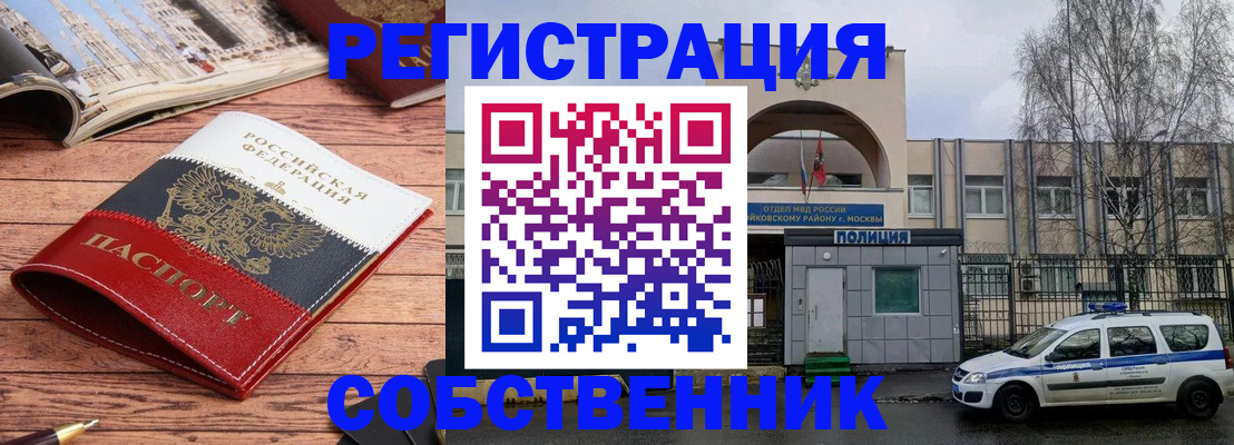 прописка паспорт в Назарово