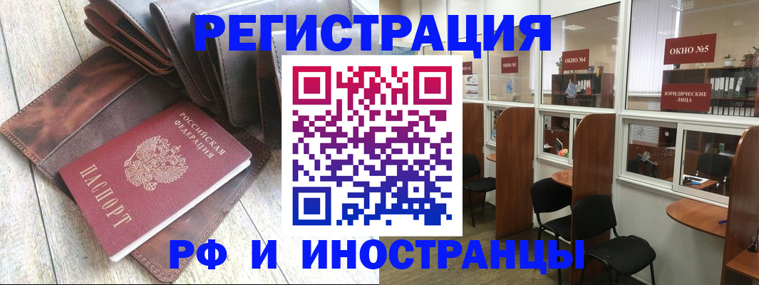 прописка от собственника в Назарово
